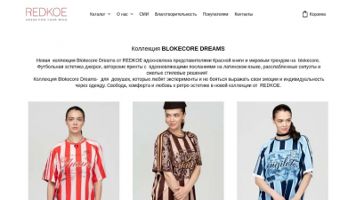 Джерси как новый черный: почему футбольная эстетика захватывает гардеробы модниц
