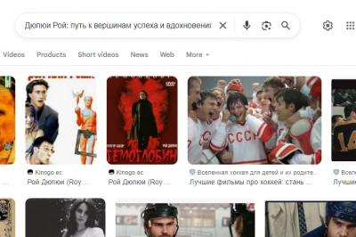 Дюпюи Рой: путь к вершинам успеха и вдохновения