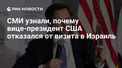 Вэнс в Сенате отклонил запрет на военные действия США против Венесуэлы